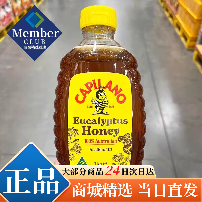 康蜜乐代购康蜜乐澳大利亚进口蜂蜜袋鼠认证甜蜜醇香