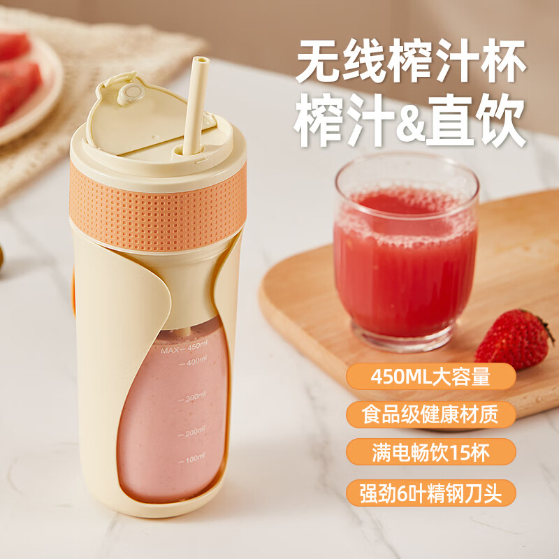 苏泊尔(SUPOR)同款榨汁机便携式家用多功能破壁机 水果小型榨汁机电动婴儿辅食机小型搅拌研磨机 【品质款】随行榨汁杯