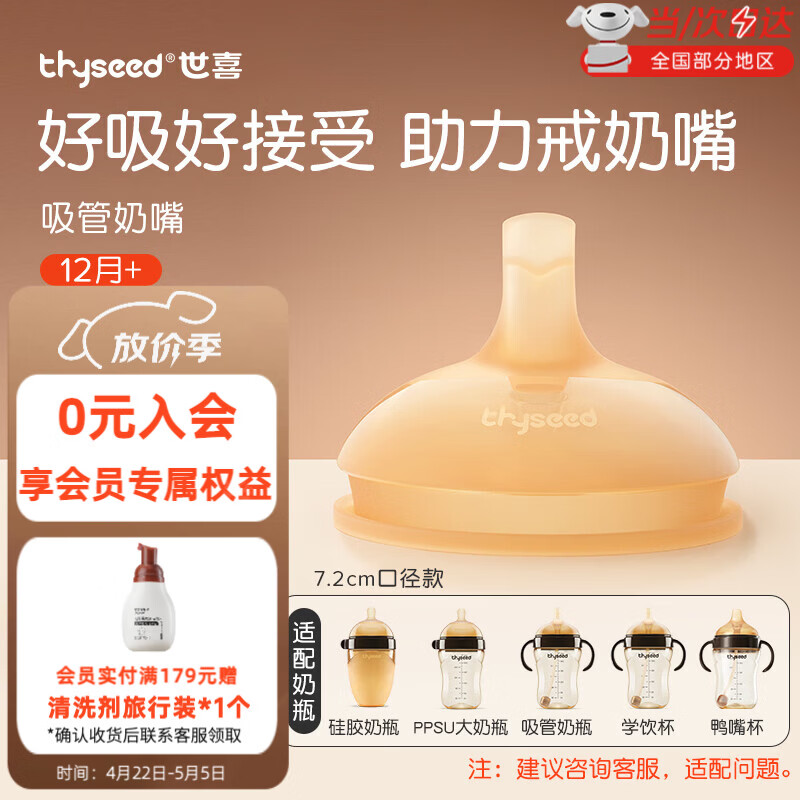 世喜奶瓶吸管奶瓶一岁以上宽口径ppsu婴儿断奶奶瓶防胀气硅胶奶嘴奶瓶 吸管奶嘴