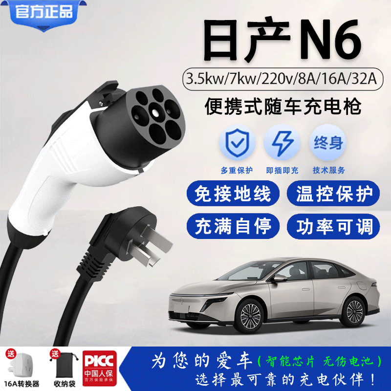 ROMADA东风日产N6 NX8家用随车充N7新能源汽车专用充电枪16A交流电220V免接地线充电器7KW快充桩国标32A 指示灯标准款-性价比高/店家主推 【3米】3.5KW即插即充/免安装 充3度电/小时