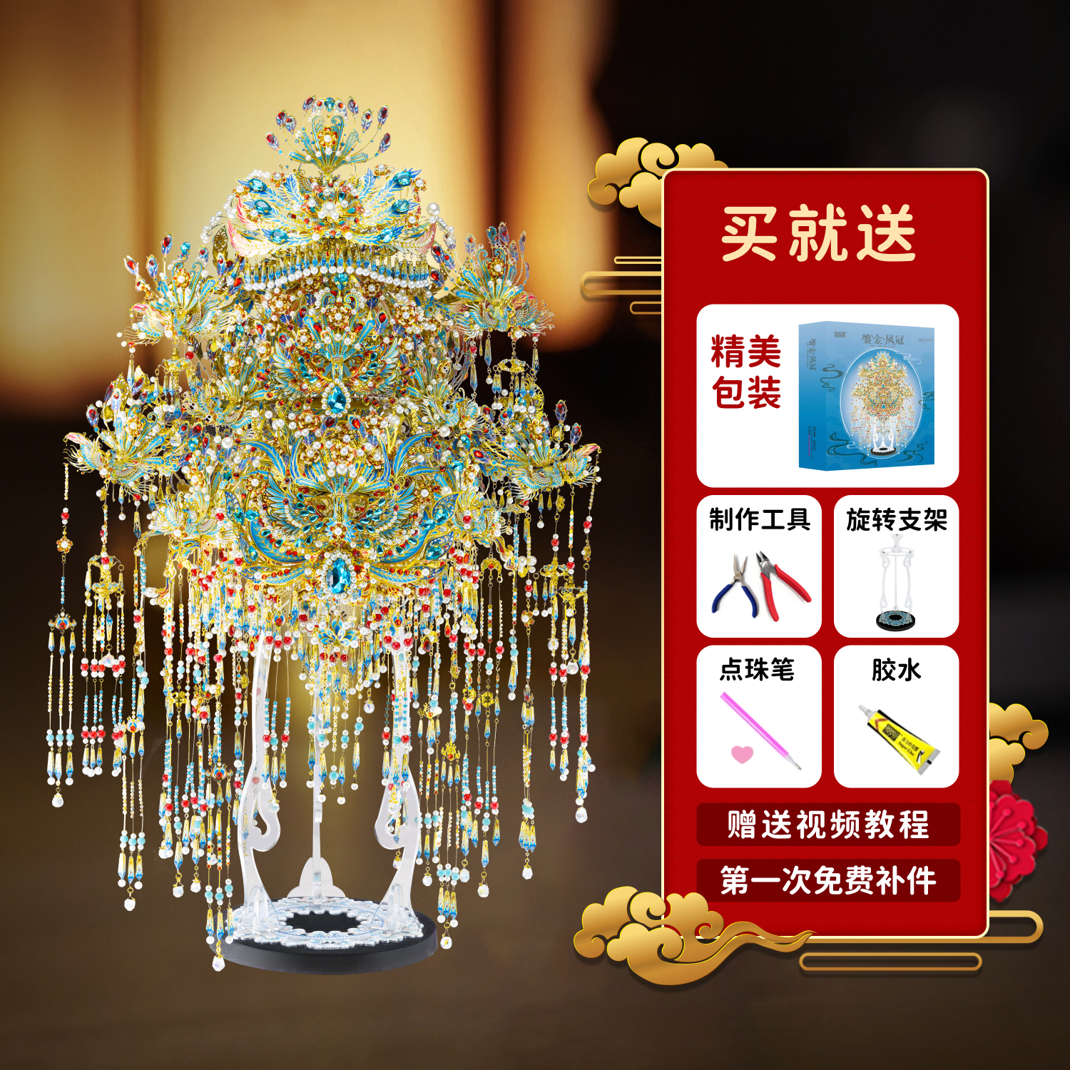 鋼達鎏金凤冠可佩戴3d立体金属拼装模型送女友惊喜礼物收藏摆件 鎏金凤冠 含支架 送工具