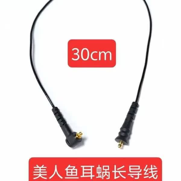 通用美国AB人工耳蜗美人鱼导线耳蜗Q30/Q70/Q90,黑色全新 9cm