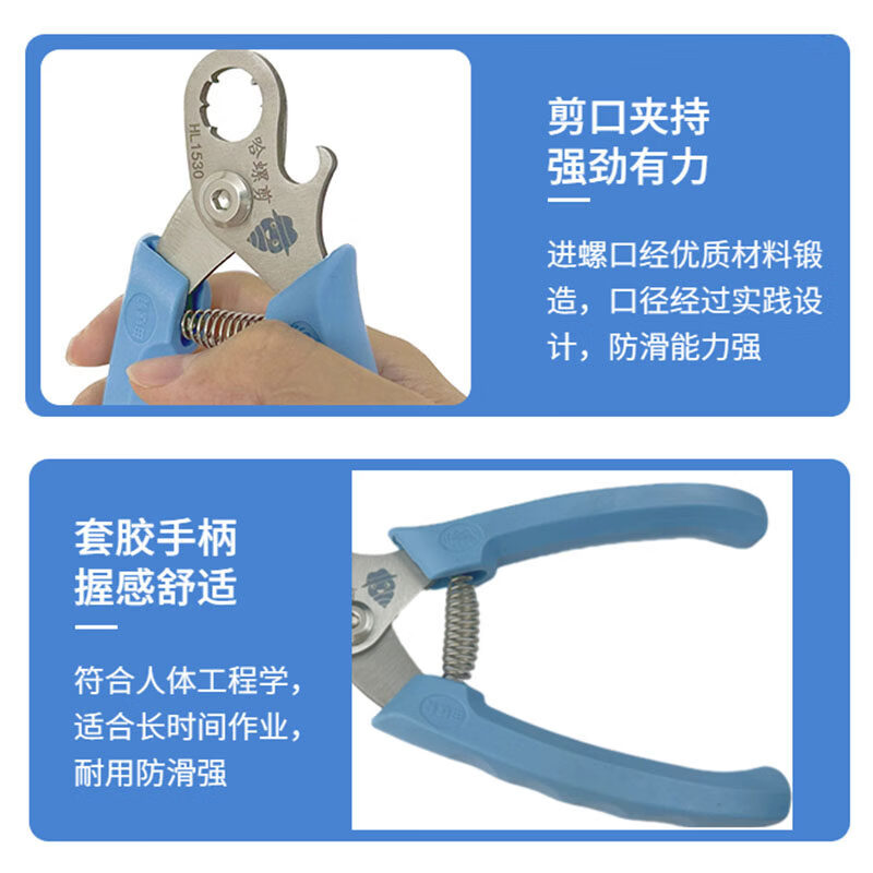 剪螺蛳屁股神器不打滑田螺螺丝省力钳专用剪刀石螺翦田螺去尾神器 3把【升级加厚款】
