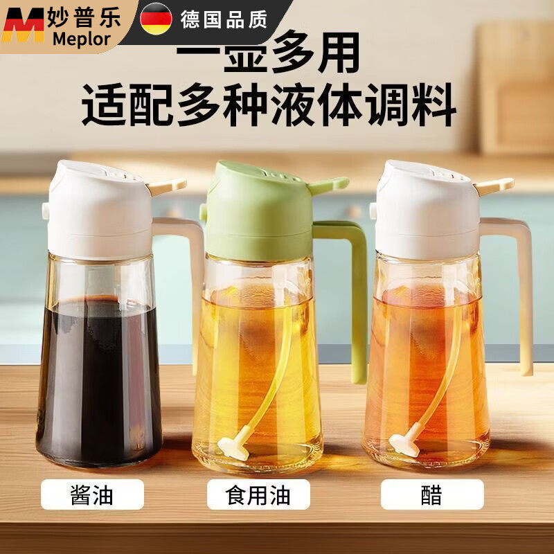 妙普乐高档家用油壶厨房喷倒两用食用油壶喷油壶玻璃二合一体式喷雾油瓶 485ML【喷倒两用】雅白升级款 【不滴不挂+按压喷油】高档款油壶