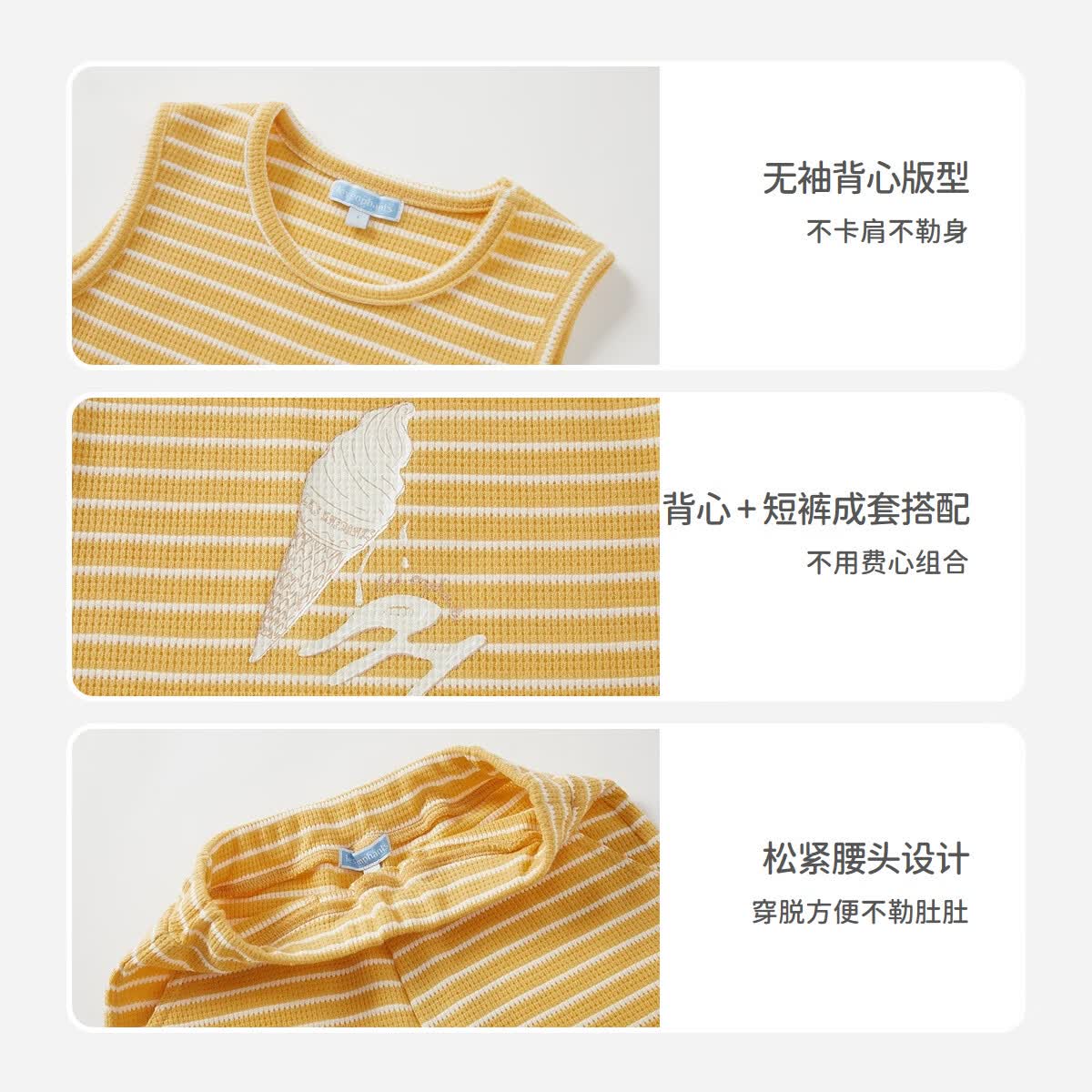 丽婴房（Les enphants）【商场同款】儿童背心套装2026夏季新品儿童棉质百搭条纹背心套装 浅黄 110 cm