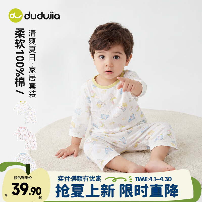 嘟嘟家【100%棉】儿童纯棉家居服套装夏季女童内衣满印夏款男童睡衣睡裤 黄色系满印 110