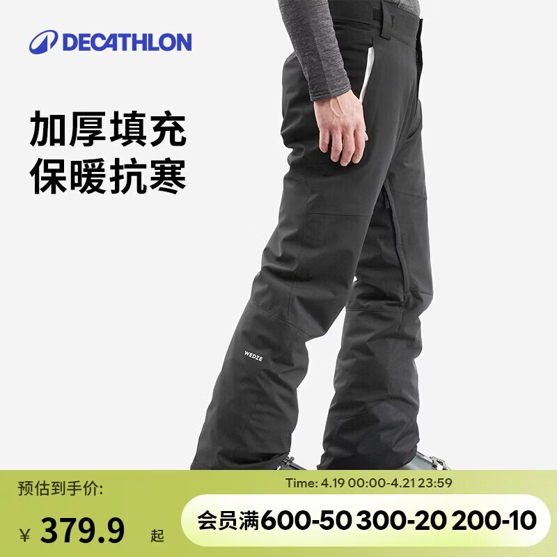 迪卡侬男士滑雪裤SKI500冬季户外保暖防水5333789