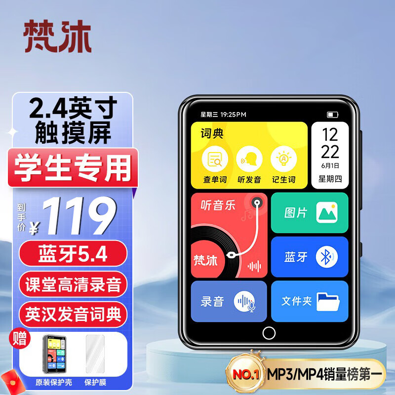 梵沐PA01 16G mp3/mp4播放器 无损音乐随身听 学生听英语听力复读机 2.4英寸发声词典外放蓝牙5.4