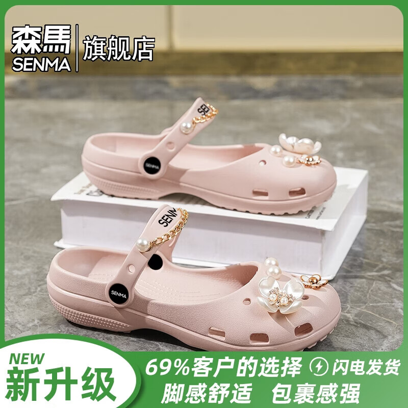 森马（senma）洞洞鞋女款外穿厚底凉洞洞鞋夏季凉拖显脚小半拖时尚沙滩鞋一脚蹬 粉色【升级款】 37-38 【现货秒发】