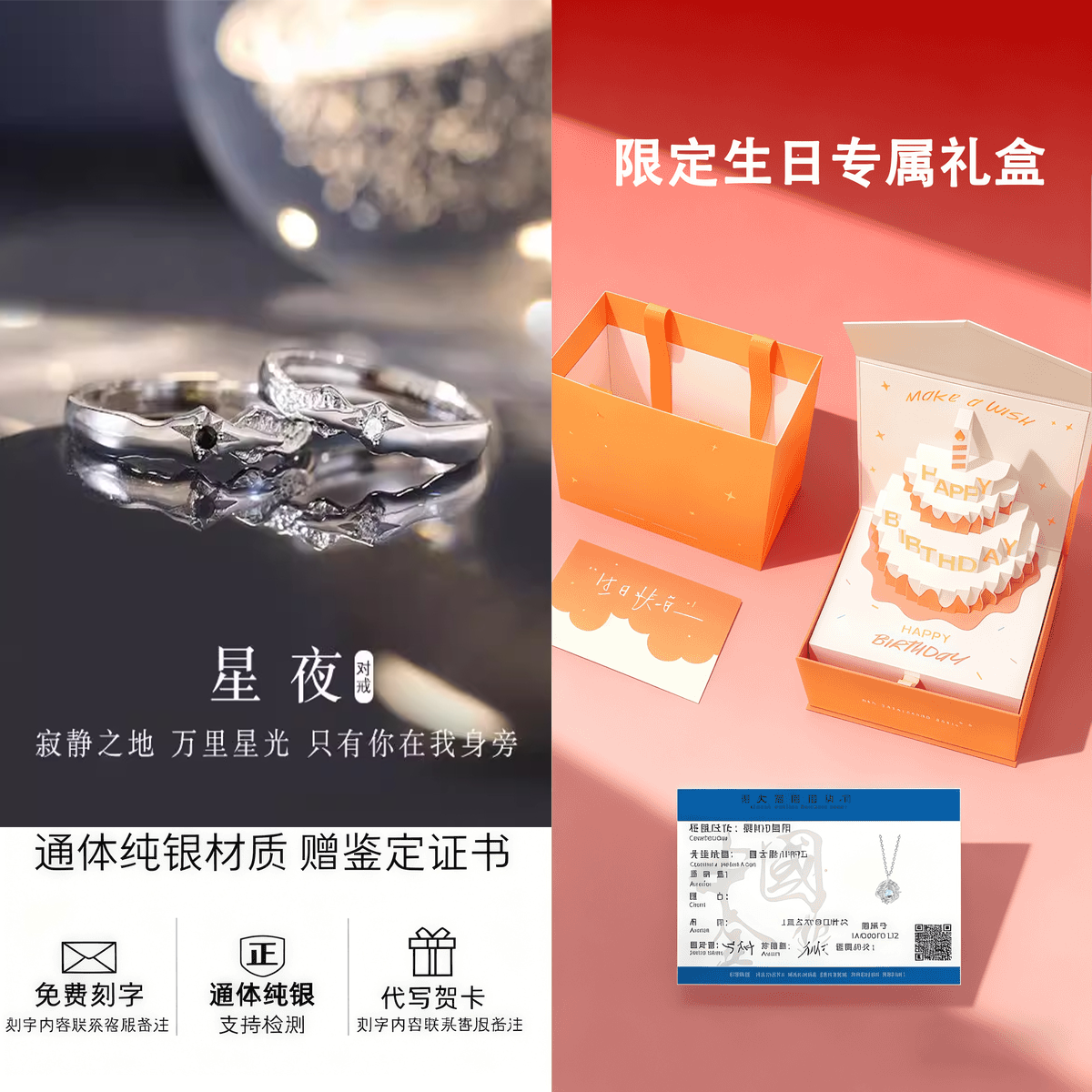 JIUZUANCAI999足银时尚星夜情侣对戒指高档纯银饰品情人节520送男女友礼物 【星夜戒指】男女一对【真爱礼盒+999证书】