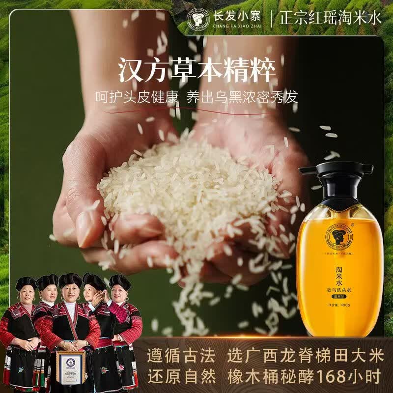 长发小寨淘米水洗发水生姜头皮护理固发控油防脱洗发露去屑止痒控油洗头膏 防脱洗发水单瓶