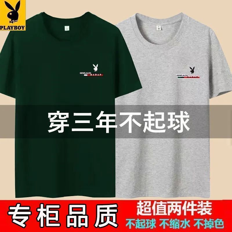 花花公子（PLAYBOY）高品质印花男士短袖中年装衣服薄款半袖宽松大码T恤 墨绿+黑色【2件实惠装】 M 建议【80-100斤】