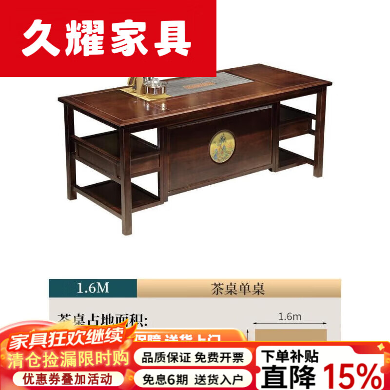 久耀2026新款茶桌椅组合实木新中式茶台茶桌功夫茶几办公室花梨泡茶桌 金花梨木1.6米单个茶桌 组装