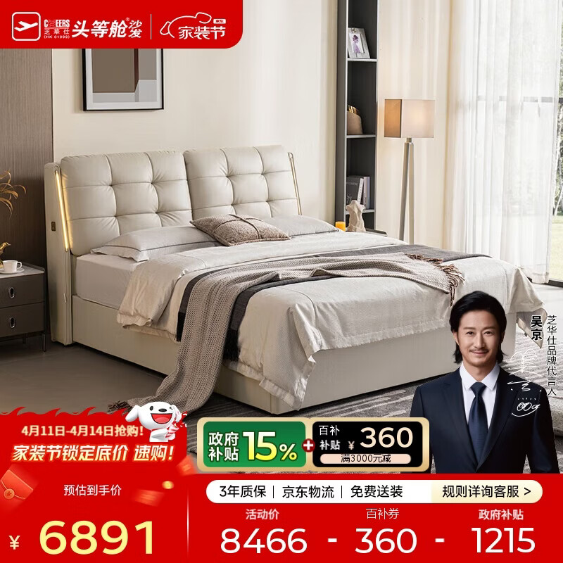 芝华仕（CHEERS）电动储物皮床现代高端大气主卧双人软包床月亮岛带床垫C632白1.5m