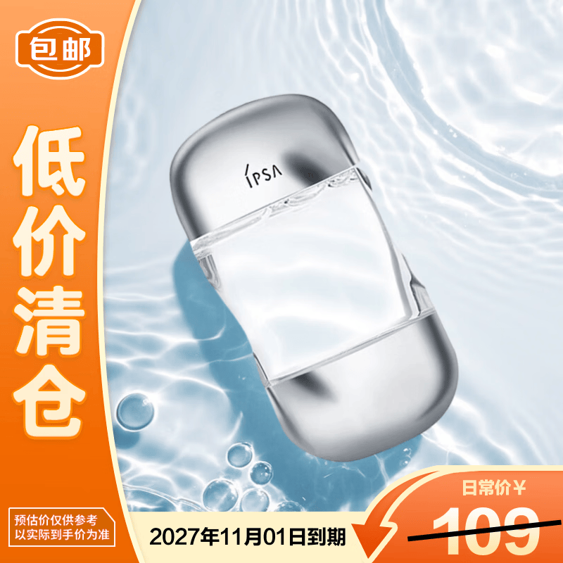 茵芙莎（IPSA）流金岁月凝润美肤水100ml爽肤水 保湿水礼物送女友【临期清仓】
