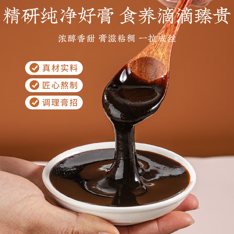 茯济堂（FUJITANG）鹿鞭精元阳和膏180g古法熬制人参黄精玛咖枸杞男士滋补调理 180g*2瓶 [囤货推荐]