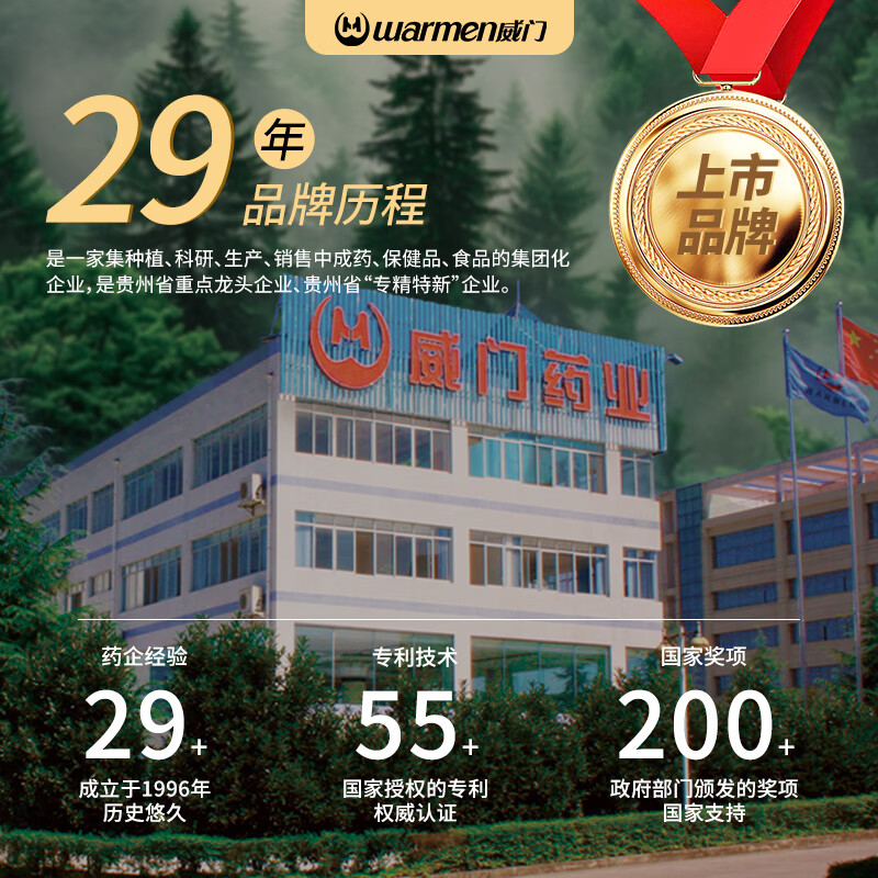 威门(warmen)石斛水正品 铁皮石斛提取液 即饮型养生饮料石斛养生水 常规款生威石斛水12瓶/箱