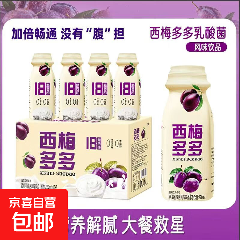 西梅多多 饮料整箱装饮品果汁饮料 220mL*1瓶