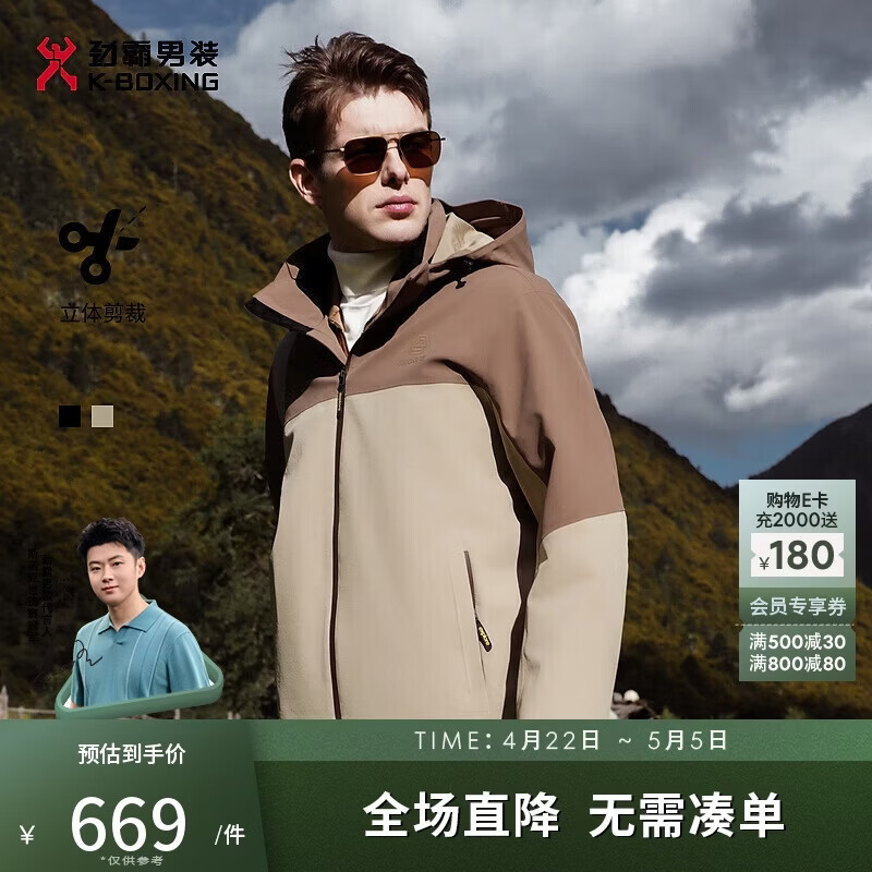 劲霸男装（K-Boxing）【三防】秋冬冲锋衣运动户外连帽夹克|IKDR3861 奶咖色 180/XL 