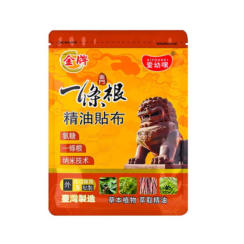 金门一条根台湾金牌金门一条根进口草本精油贴布肩颈酸麻脖子僵硬强力镇痛 8片装 8袋