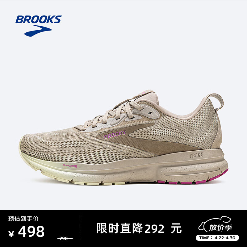 布鲁克斯（BROOKS）Trace 轨迹 4 跑鞋女子缓震跑步鞋运动鞋 卡其灰/绿色/粉红	 39