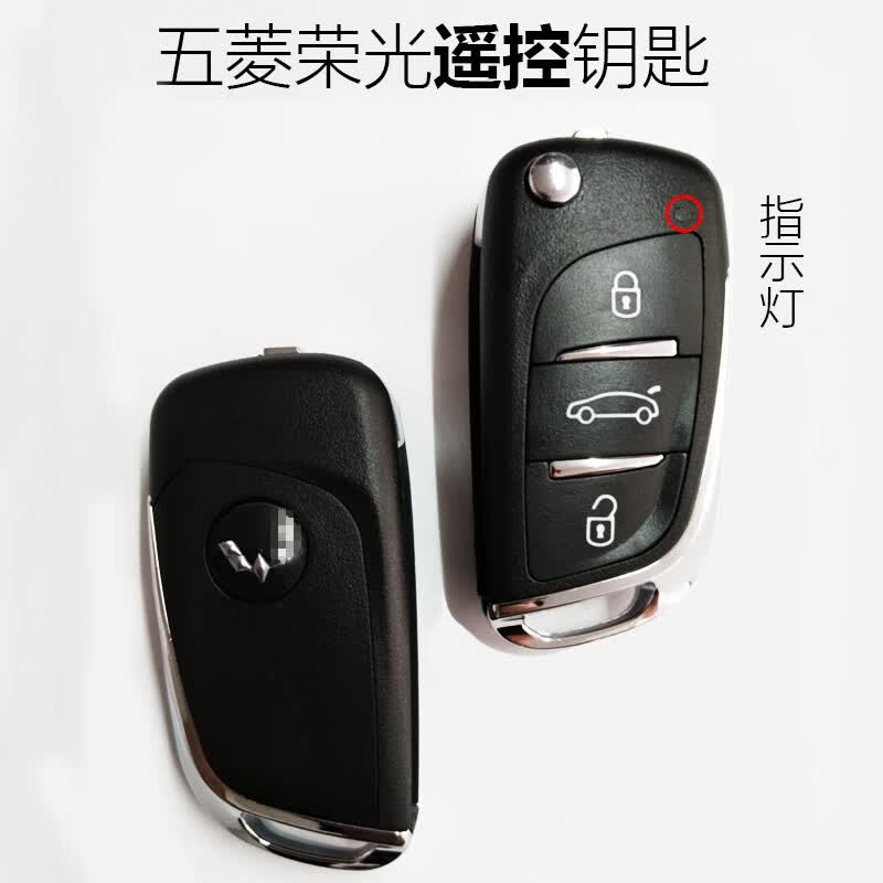 凯熙车行界 五菱宏光s汽车钥匙壳原装折叠遥控器外壳钥匙胚子按键皮原