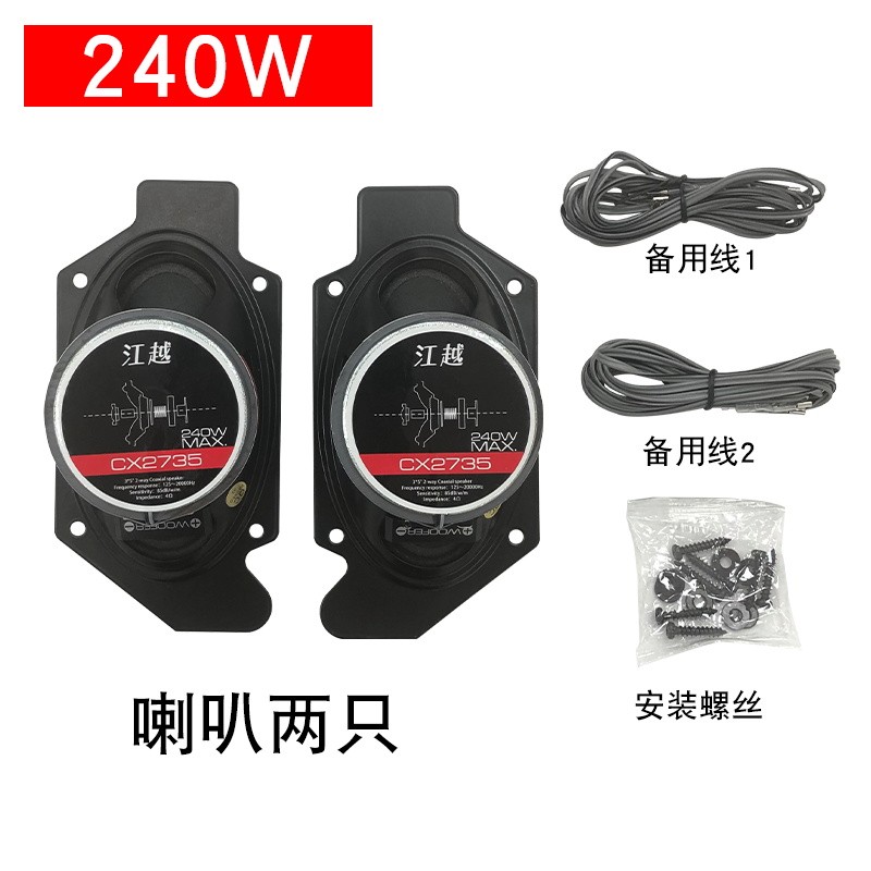 适用解放j6p音响喇叭改装原厂青岛jh6小j6l扬声器卧铺低音炮车门悍v2.