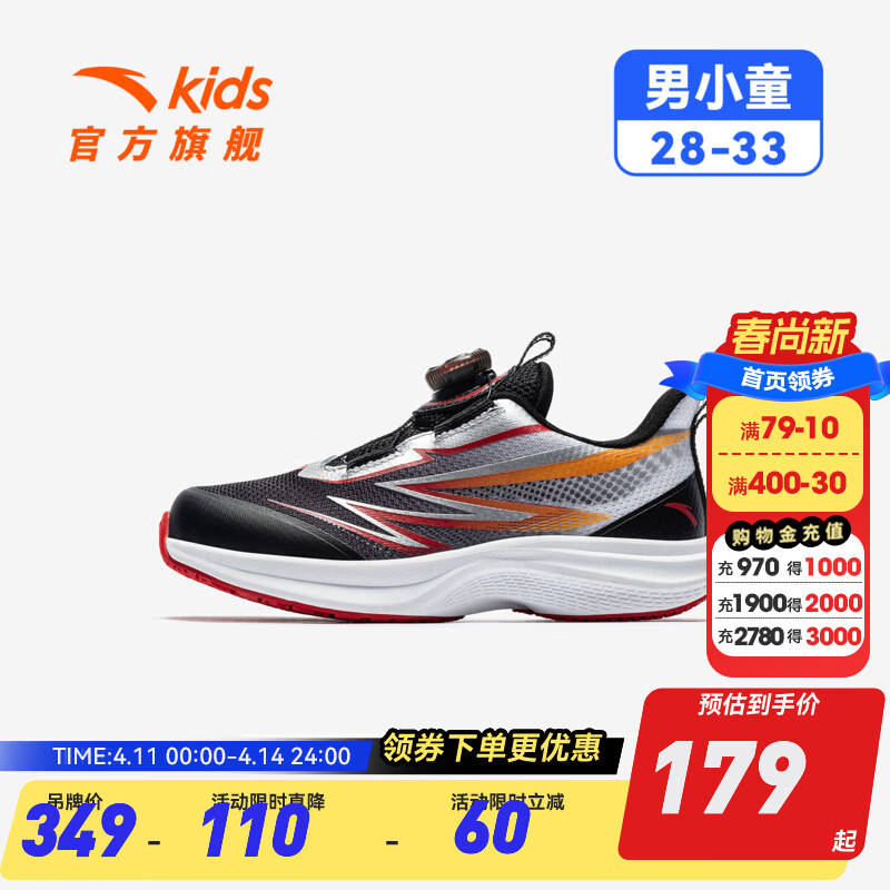 安踏童鞋儿童跑步鞋男女小童运动鞋2025年冬季新款旋钮扣氢跑跑鞋男鞋 【男网面】黑/安踏白-1 32 码