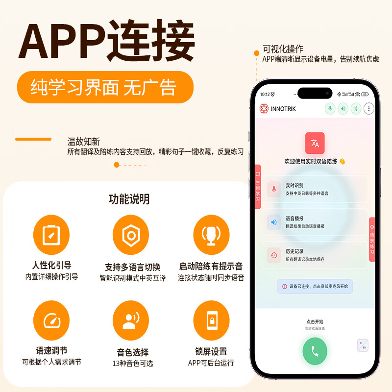音络(INNOTRIK)I-16 AI英语口语陪练 一对一沉浸式英语口语练习 多种场景对练听读神器 白色小猫 音络(INNOTRIK)I-16 AI英语口语陪练 一对一沉浸式英语口语练习 多种场景对练听读神器 白色小猫
