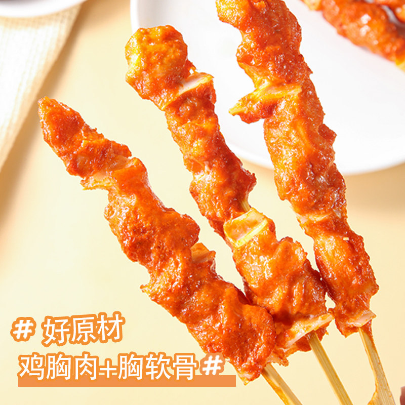 夏星骨肉相连 鸡肉串软骨串食材冷冻食品半成品800g油炸小吃 骨肉相连【10串】400g*1袋