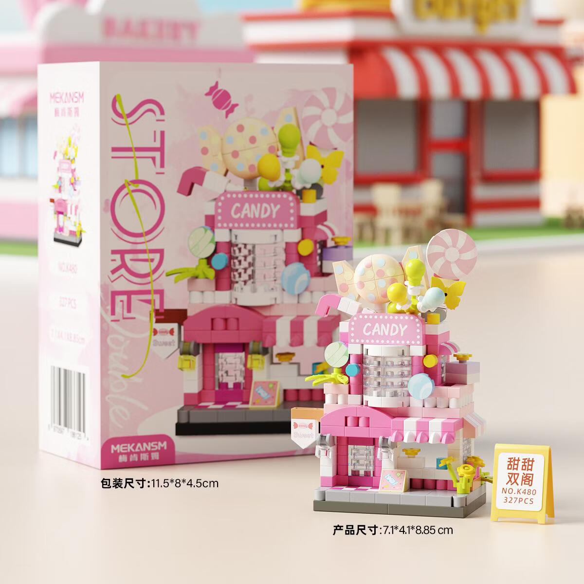 梅肯斯姆（MEKANSM）小颗粒街景模型汉堡奶茶花店双层建筑摆件拼装积木儿童玩具礼物 甜甜双阁327颗粒【彩盒装】