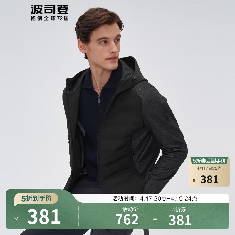 波司登（BOSIDENG）奥莱秋轻薄男款鹅绒商务羽绒服连帽修身百搭时尚保暖外套 黑色 赛博灰80JK M 175/92A