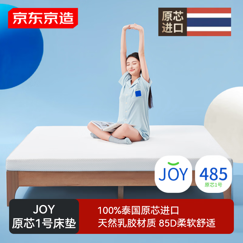 ��������ԭо1���齺���� ̩��ԭо����94%��Ȼ�齺85D˫�� 180x200x7.5cm 1439.2Ԫ