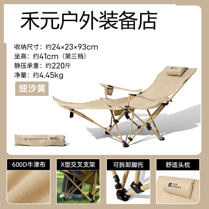 牧高笛（MOBIGARDEN）乐享躺椅折叠椅办公室午休户外露营野营钓鱼可调节舒适便捷 【多档调节款】细沙黄(一秒躺平_承重220斤)