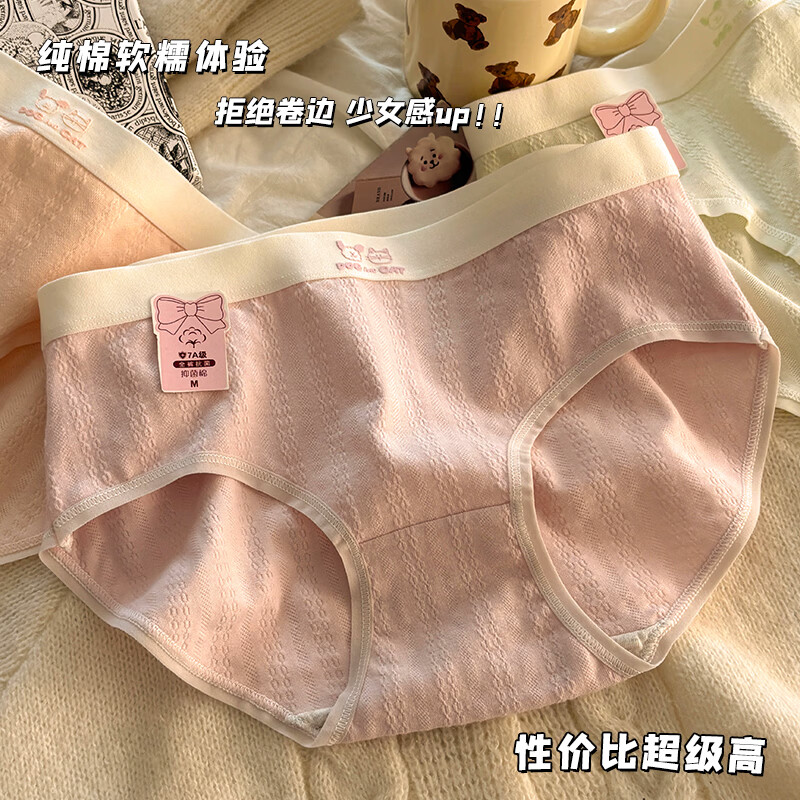 芬腾可安内裤女抗菌裆韩版ins少女士甜美中腰亲肤舒适三角裤密封独立包装 随机色 独立密封包装 10条 XL 105-135斤