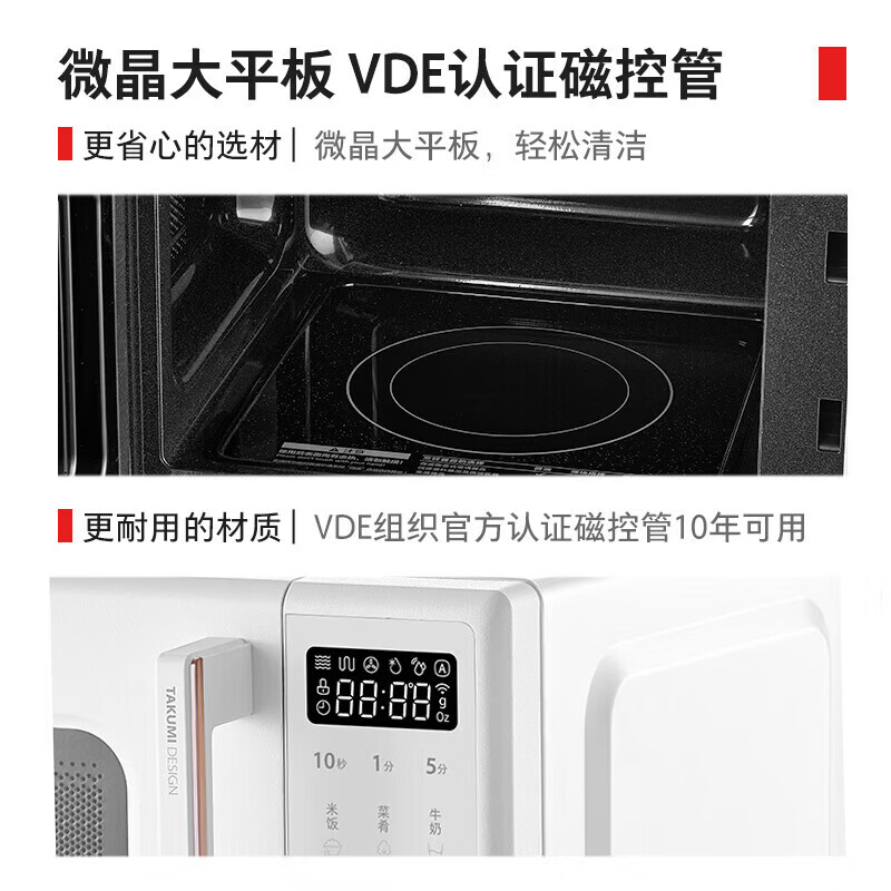 东芝(TOSHIBA)【价保618】家用微波炉变频微波炉烤箱微烤一体机智能菜单平板变频微波炉家用小型ER-R200BW 纯白 18L