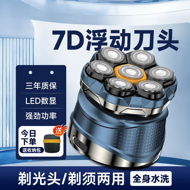 飞利浦（PHILIPS）同款七刀头光头神器家用自助剃头发理发器充电式刮胡剃须刀 标配+备用刀头*2标配+2个备用刀