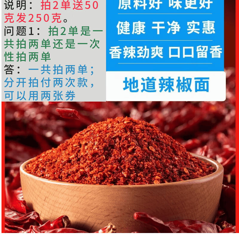 辣椒面香辣调料辣椒 香辣辣椒面【细100克】拍2单再多送50克 100克
