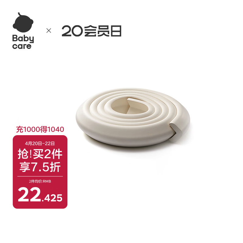 babycare防撞条婴儿安全防护宝宝防撞护墙角门加厚加宽L型-卡塔白2米