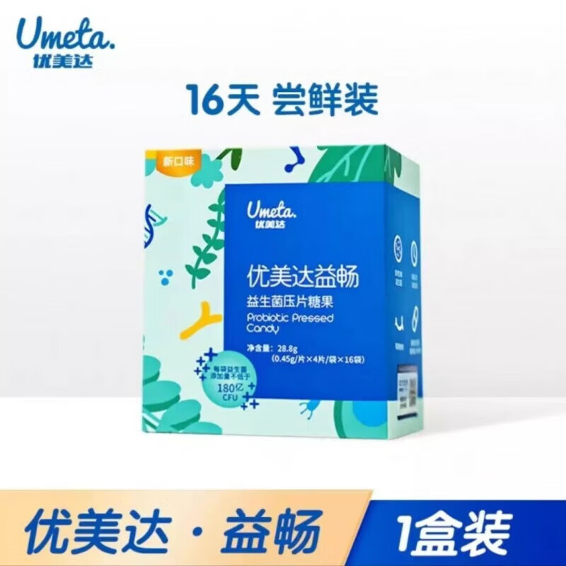 食芳溢华大益畅益生菌活性菌 益畅一盒 16天尝鲜装