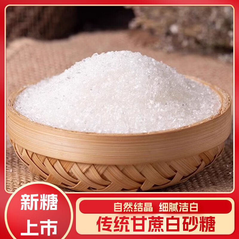 全部新货 滋补新疆和田大枣黄冰糖 夏季绿豆薏仁红豆当季 【一次一单 拍两次 多送200g 发800g 】甘蔗白砂糖300G