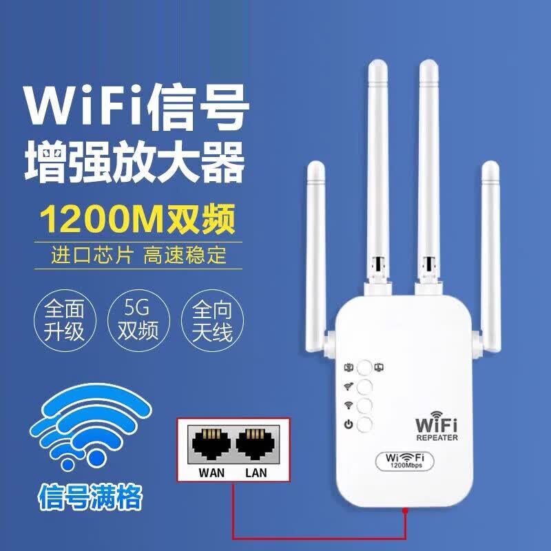暻浪次日达】wifi信号放大器增强穿墙王中继器网络5g无线扩展网口三网通千兆双频 【4天线旗舰款】即插即用/免安装/强穿墙