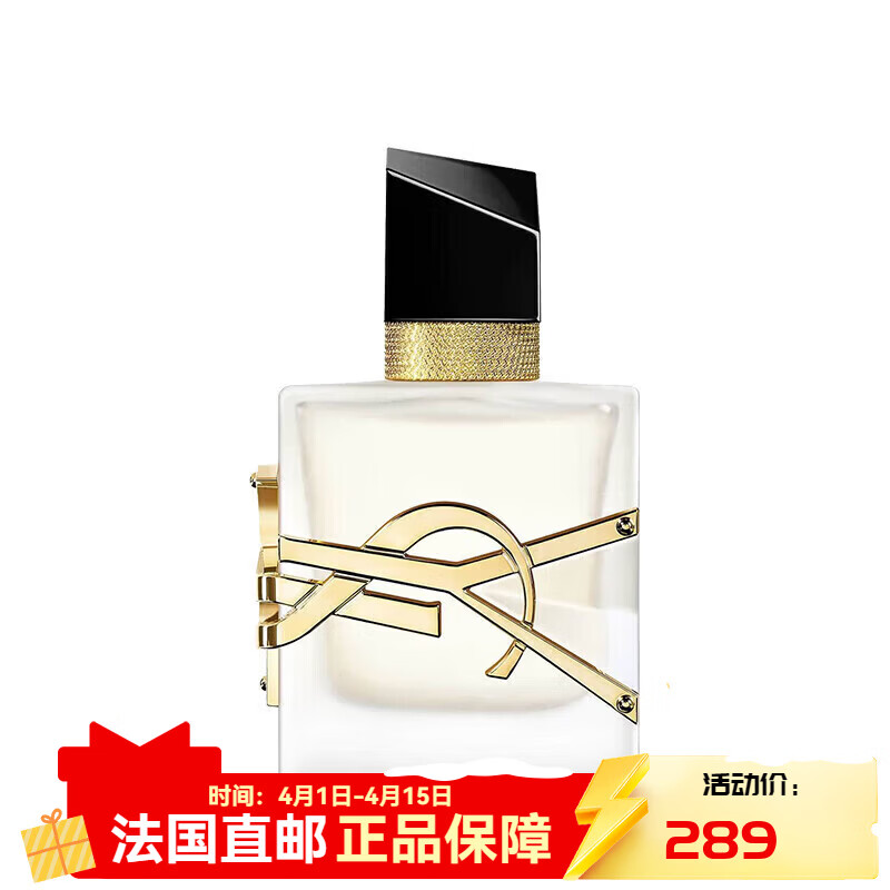 YSL圣罗兰自由之水香发喷雾30ml 30ml