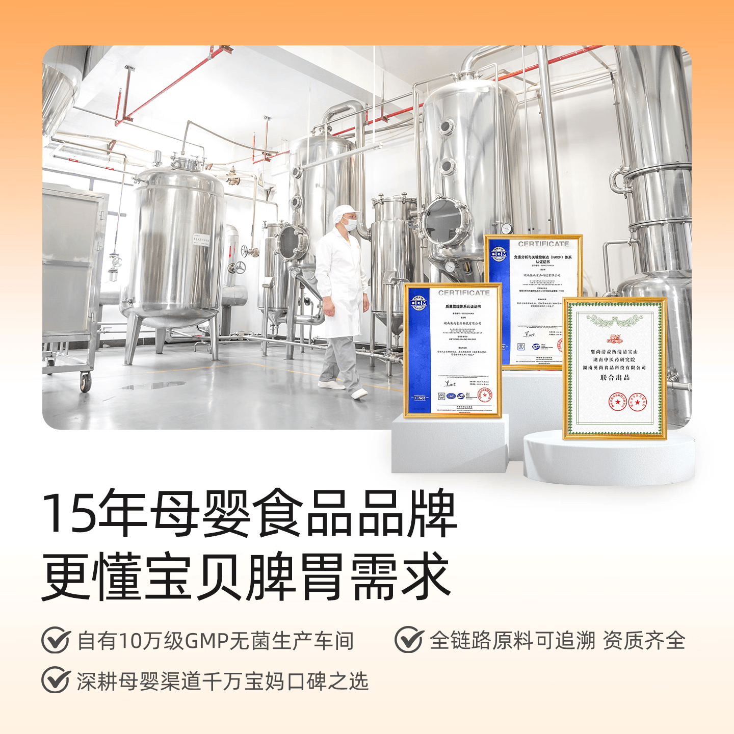 婴尚苹果陈皮植物饮450ml陈皮山药茯苓芡实莲子大枣儿童果汁饮品 【30袋】苹果陈皮植物饮 450ml*1盒
