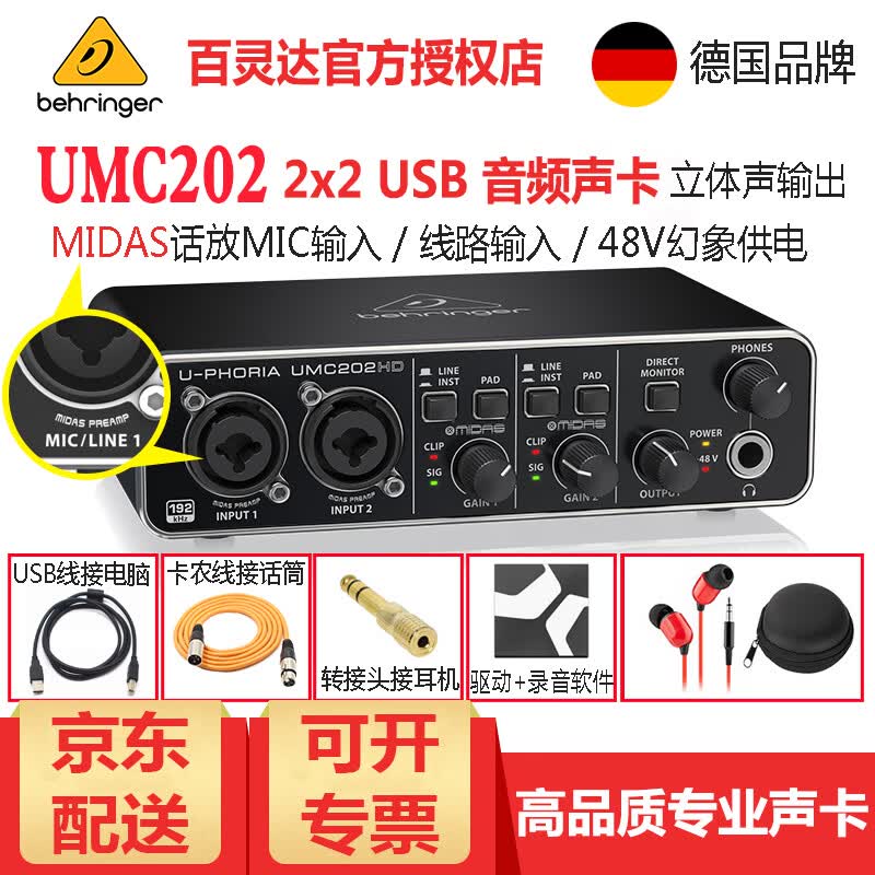 2000不到打造高品质网红专业录音设备——那些高性价比的直播录音监听设备一览