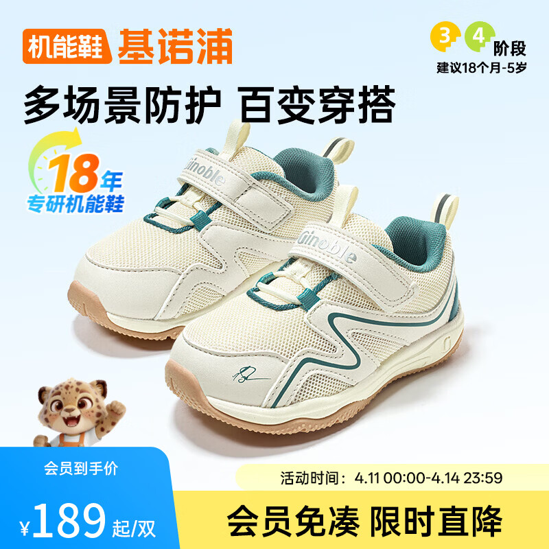 基诺浦（ginoble）机能鞋宝宝春秋款1-3-5岁男女童鞋学步鞋 GW1349 象牙白/墨绿 22.5 140mm 适合脚长136-145mm