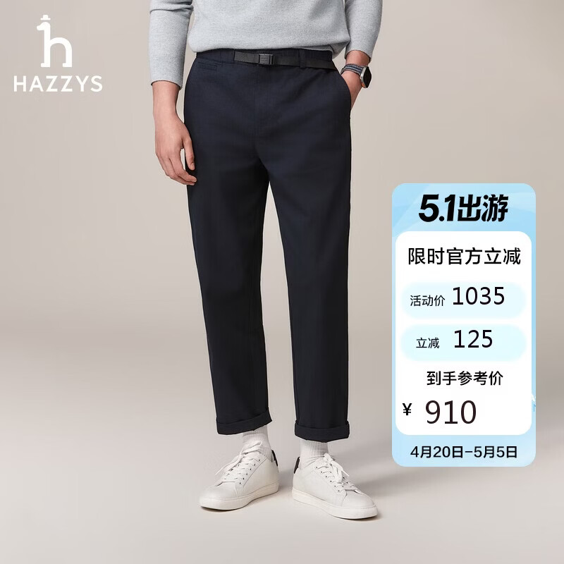 哈吉斯（HAZZYS）男装 春秋款PHIZ系列男裤子通勤直筒裤简约商务休闲裤男