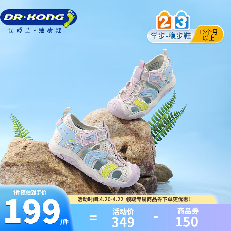 江博士夏季男女童透气学步鞋 户外轻便耐磨儿童运动鞋 米/蓝/粉 22 码脚长约13.0-13.6