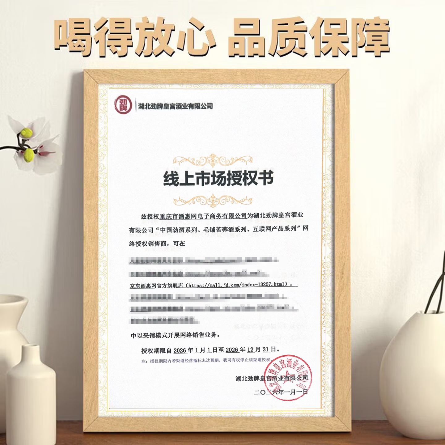 劲牌毛铺金荞酒 中国劲酒 食字号礼盒版 节日送礼男士送长辈 42度 500mL 2瓶 【金荞毛铺礼盒】