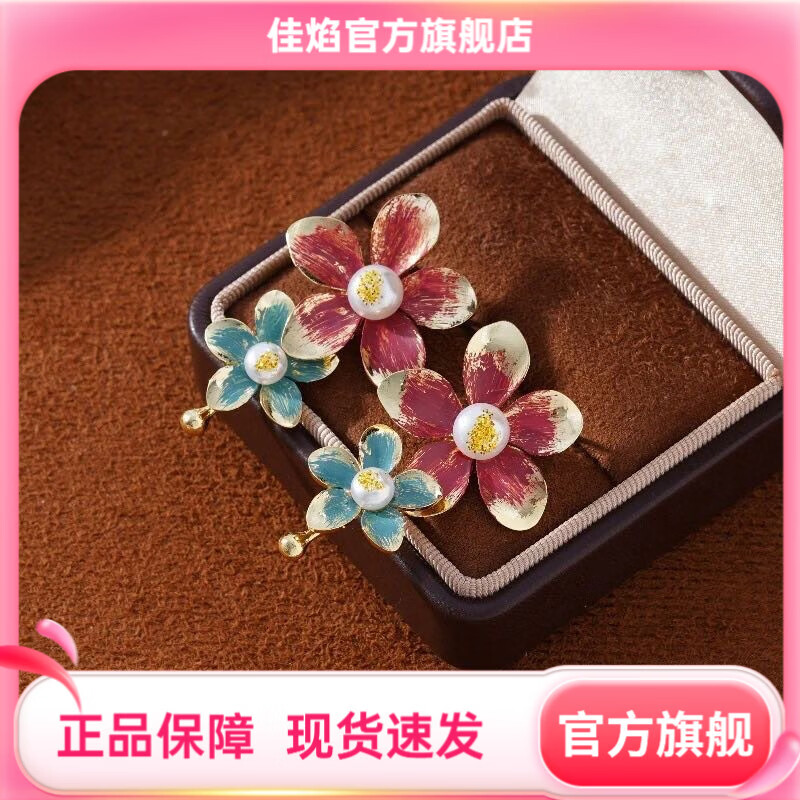 佳焰法式复古撞色花朵流苏女轻奢气质高级感耳钉优雅独特百搭耳饰 E6969金